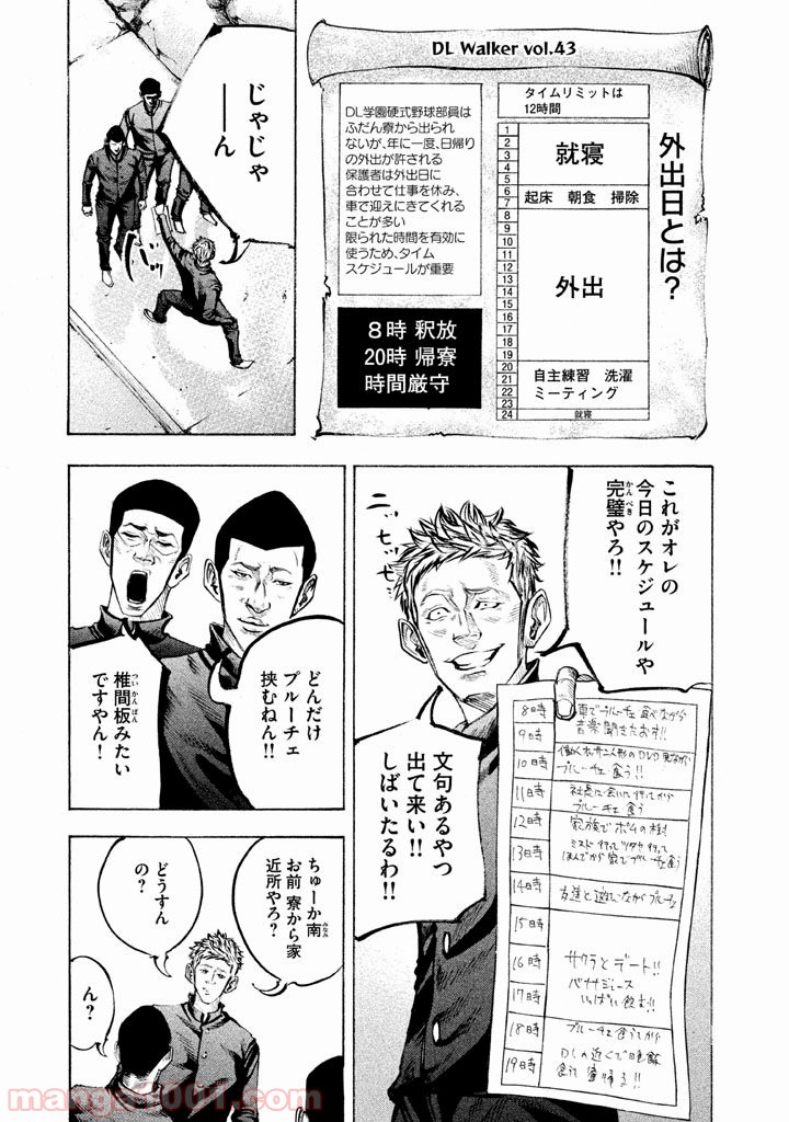 バトルスタディーズ - raw - 第117話 - https://jppp.mangajikan.cc/jppp/05011923/yvciuiwmav1.jpg