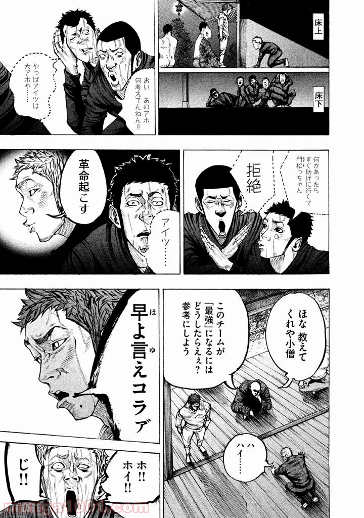 バトルスタディーズ - raw - 第116話 - https://jppp.mangajikan.cc/jppp/05011923/zivsmgavsol.jpg
