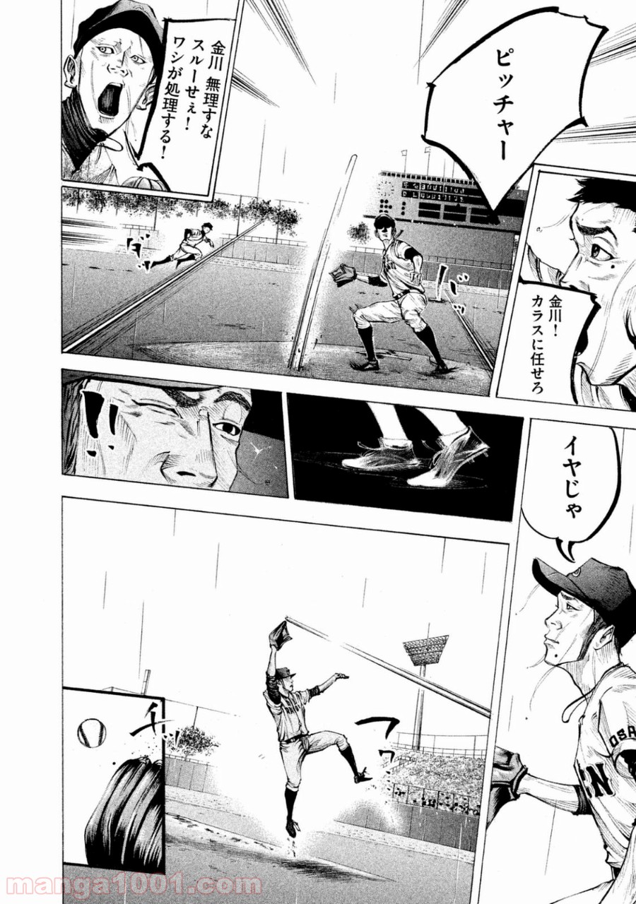 バトルスタディーズ - raw - 第111話 - https://jppp.mangajikan.cc/jppp/05011925/a5lajgofjpx.jpg