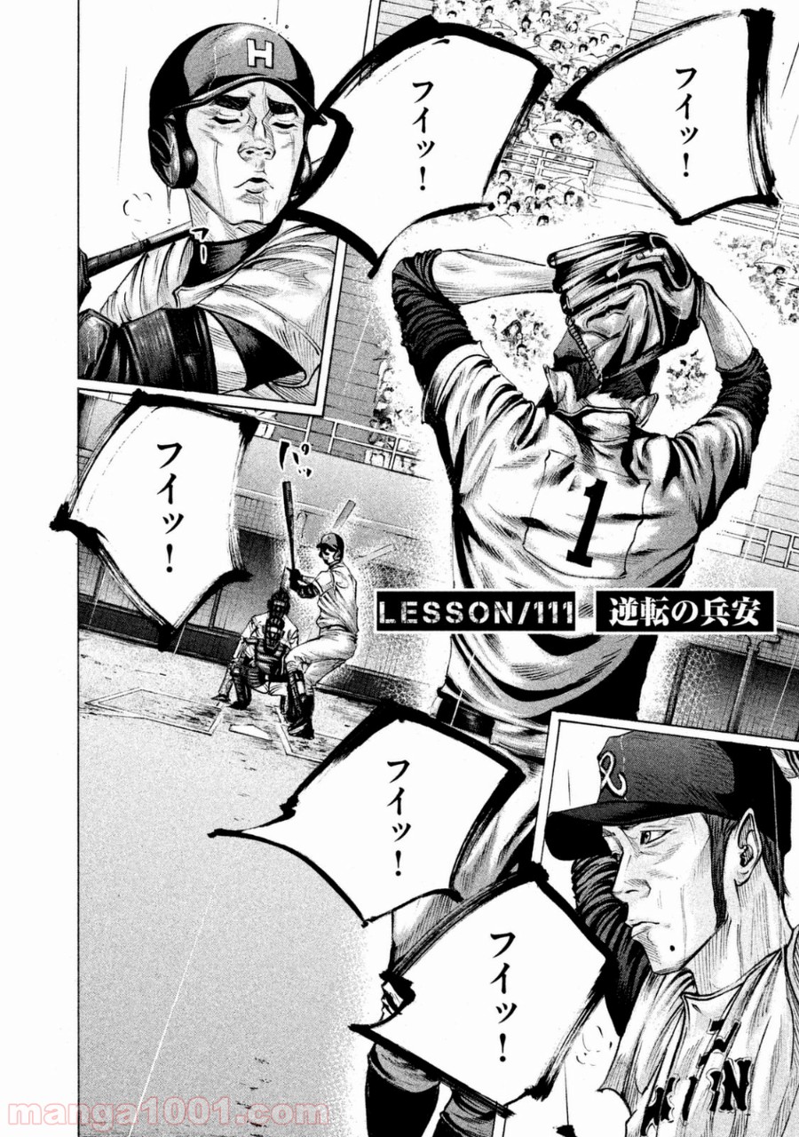 バトルスタディーズ - raw - 第111話 - https://jppp.mangajikan.cc/jppp/05011925/assrezxki2q.jpg