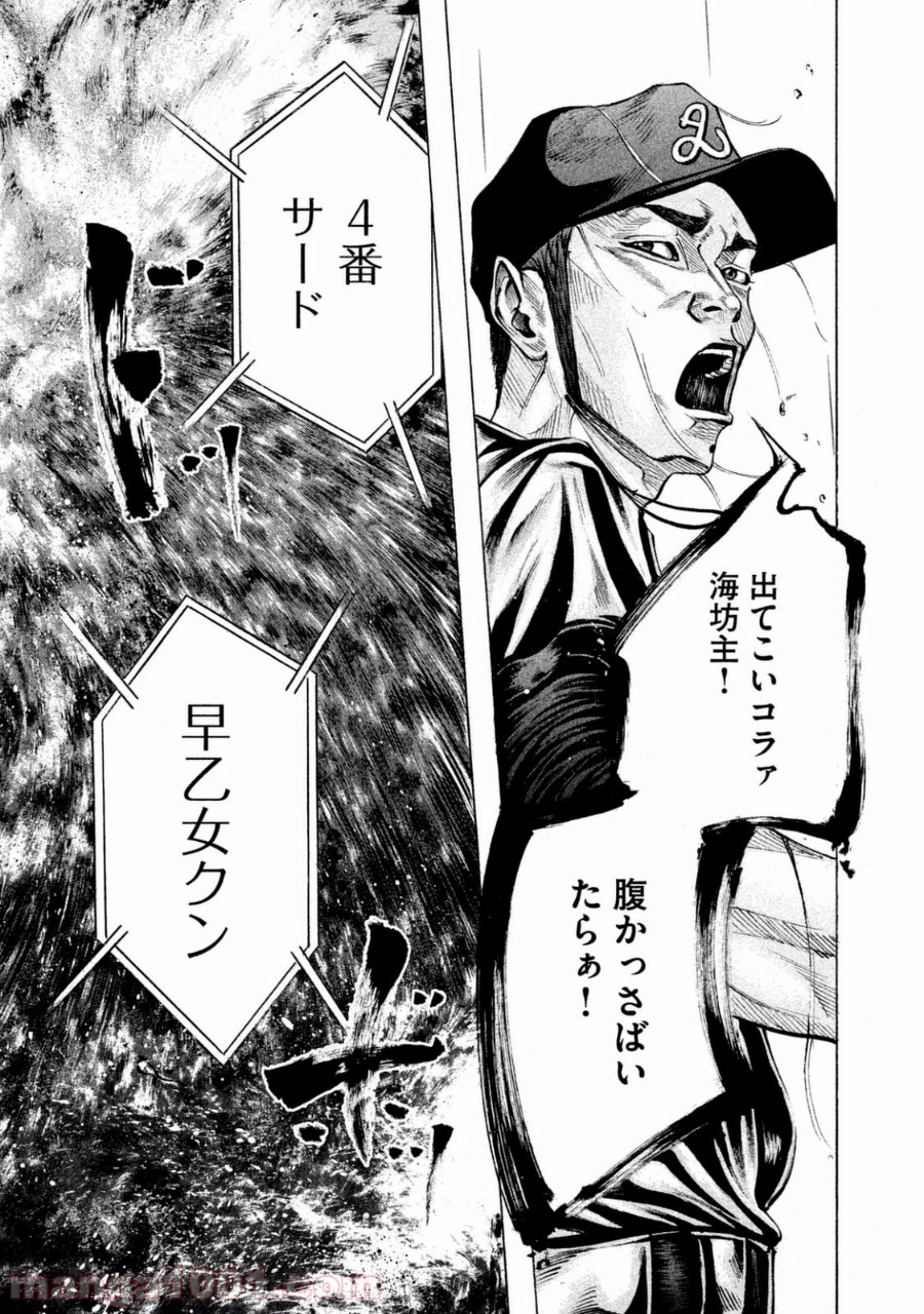 バトルスタディーズ - raw - 第111話 - https://jppp.mangajikan.cc/jppp/05011925/clwk3scd1pe.jpg