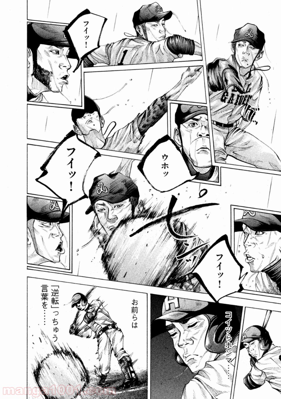 バトルスタディーズ - raw - 第111話 - https://jppp.mangajikan.cc/jppp/05011925/dy2xmzio5t2.jpg