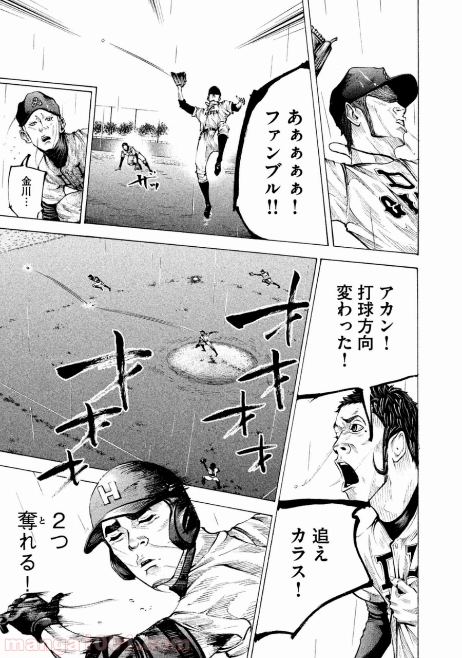 バトルスタディーズ - raw - 第111話 - https://jppp.mangajikan.cc/jppp/05011925/fhcdbsji2g1.jpg