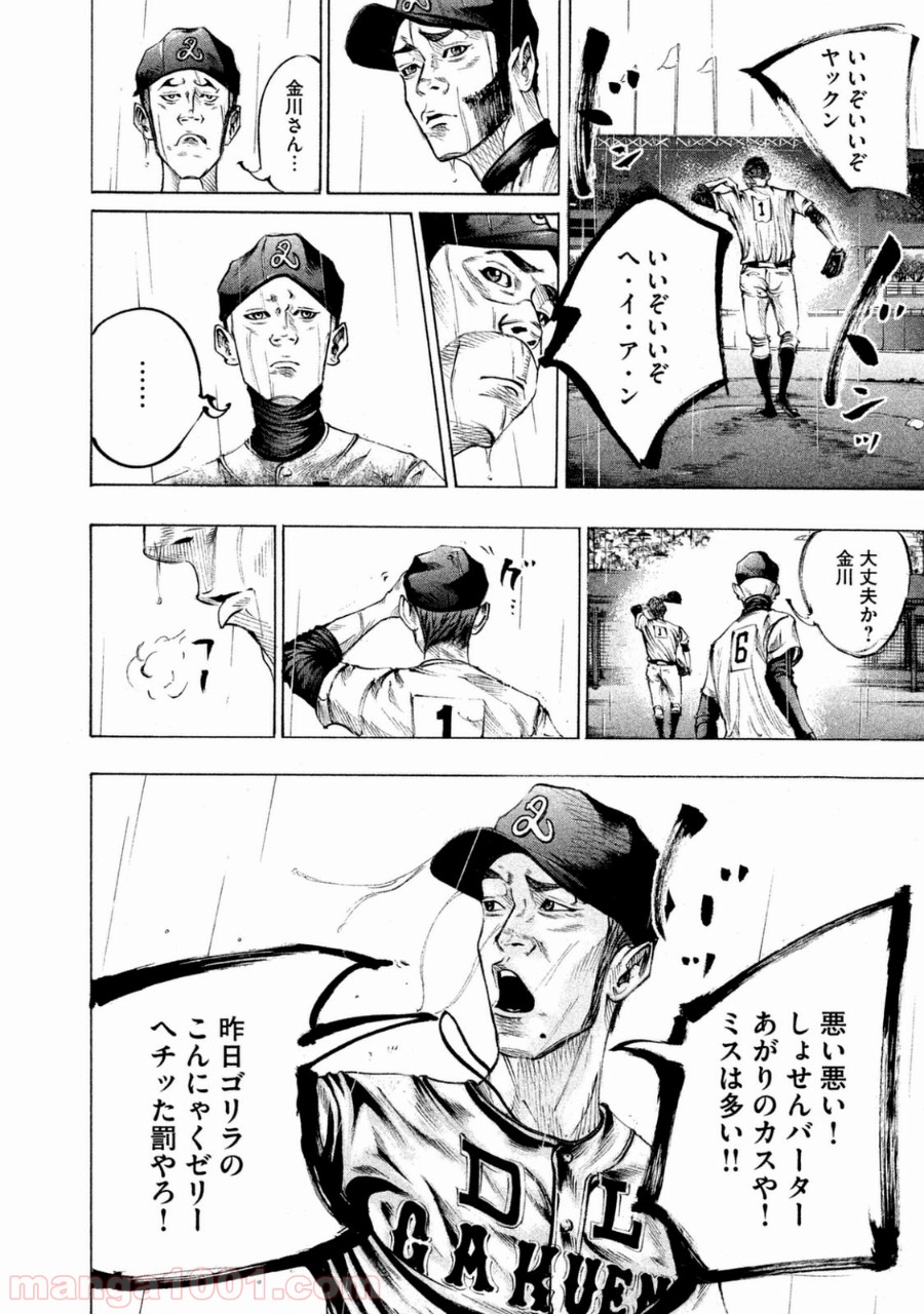 バトルスタディーズ - raw - 第111話 - https://jppp.mangajikan.cc/jppp/05011925/kvzzcnbuup2.jpg