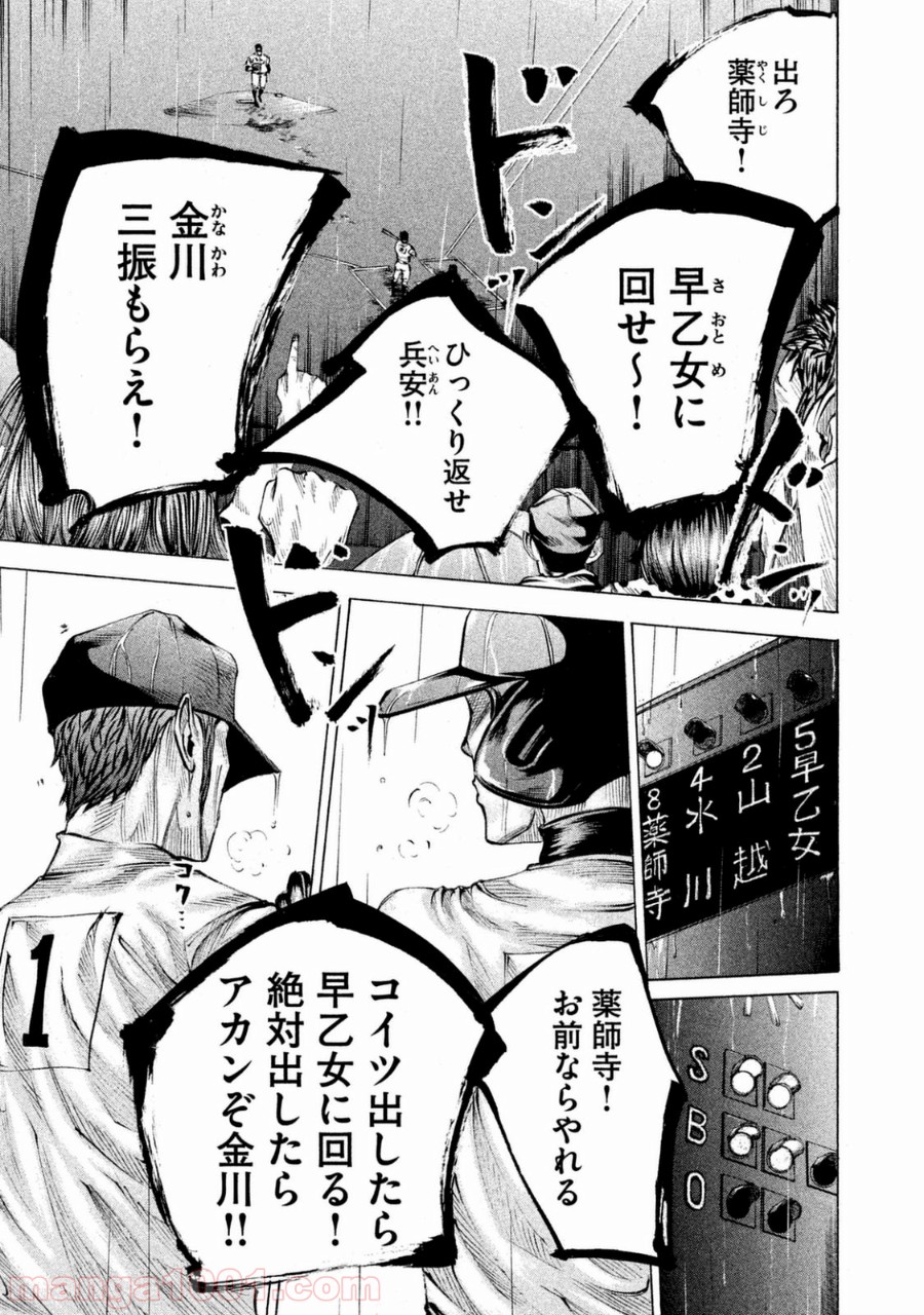 バトルスタディーズ - raw - 第111話 - https://jppp.mangajikan.cc/jppp/05011925/lt1jbpogi0a.jpg