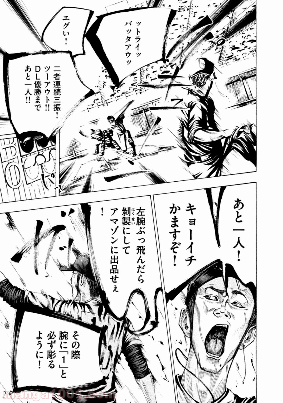 バトルスタディーズ - raw - 第111話 - https://jppp.mangajikan.cc/jppp/05011925/lwbhuafz0k2.jpg