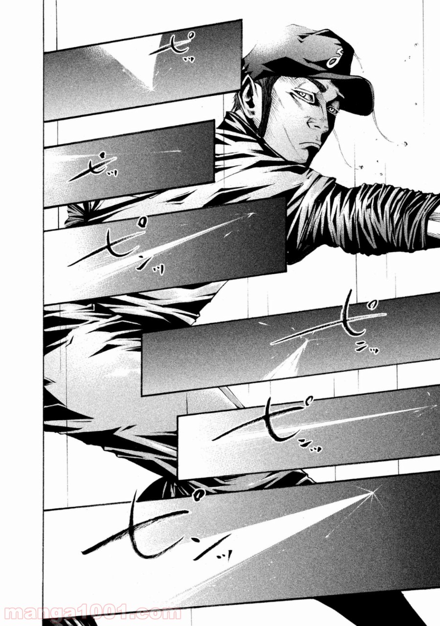 バトルスタディーズ - raw - 第111話 - https://jppp.mangajikan.cc/jppp/05011925/mtpqtnq24uj.jpg