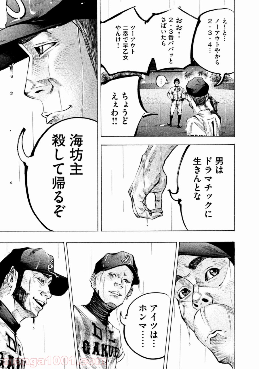 バトルスタディーズ - raw - 第111話 - https://jppp.mangajikan.cc/jppp/05011925/netsl1brbkb.jpg