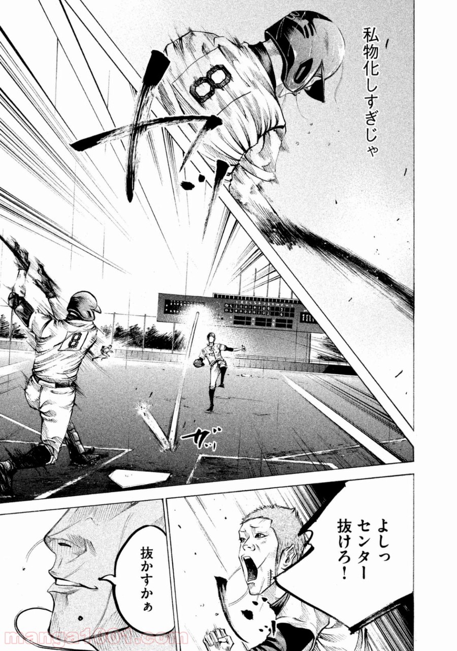 バトルスタディーズ - raw - 第111話 - https://jppp.mangajikan.cc/jppp/05011925/ntzf2mqjqr2.jpg