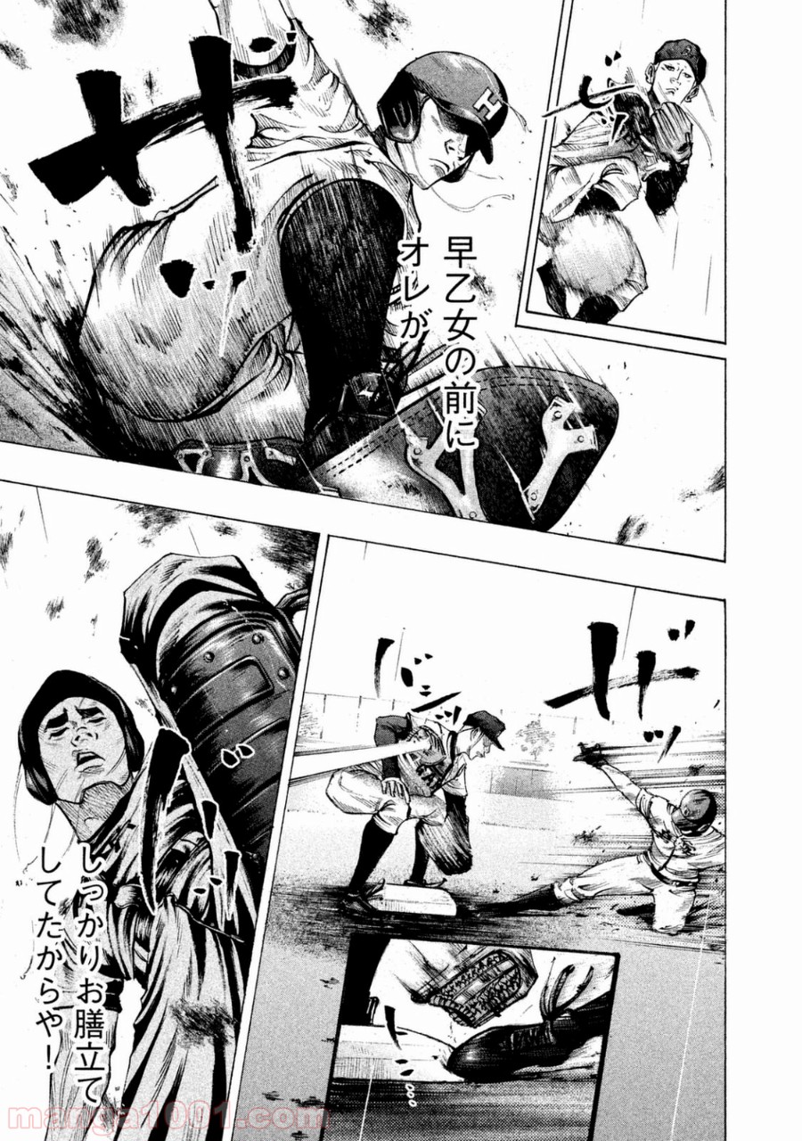 バトルスタディーズ - raw - 第111話 - https://jppp.mangajikan.cc/jppp/05011925/o1ggb3ocv5j.jpg