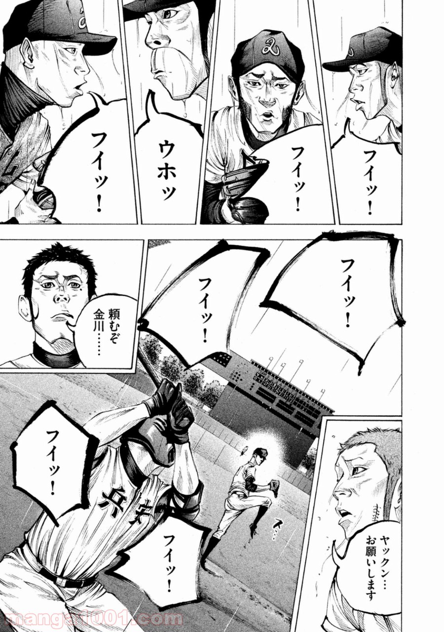 バトルスタディーズ - raw - 第111話 - https://jppp.mangajikan.cc/jppp/05011925/qgqyyugrd2j.jpg
