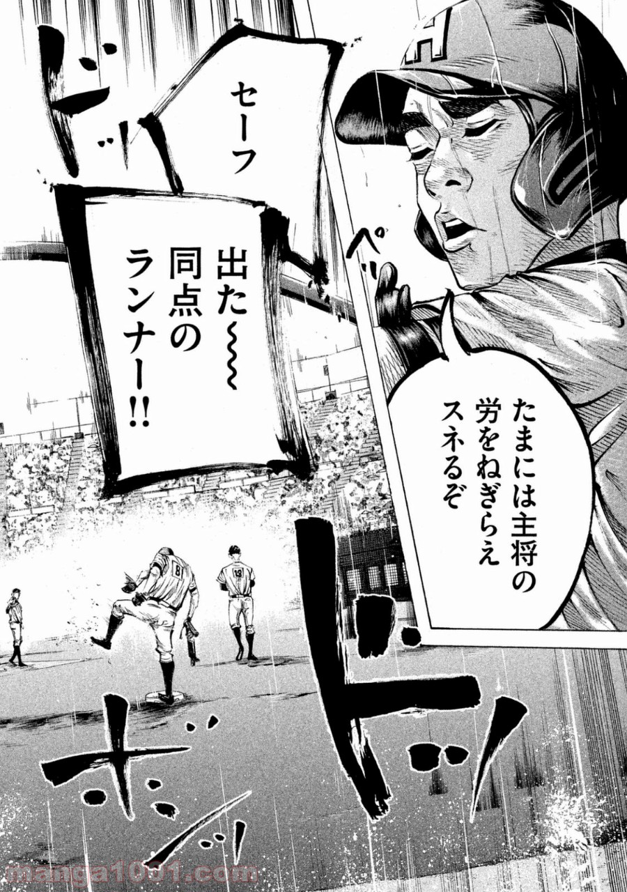 バトルスタディーズ - raw - 第111話 - https://jppp.mangajikan.cc/jppp/05011925/ymgpyna3h3b.jpg