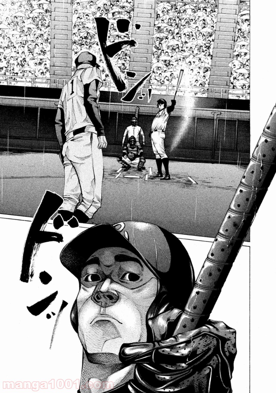 バトルスタディーズ - raw - 第108話 - https://jppp.mangajikan.cc/jppp/05011926/1f4y3jr0paw.jpg