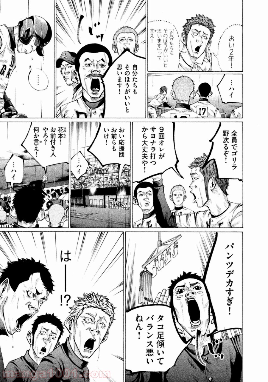 バトルスタディーズ - raw - 第108話 - https://jppp.mangajikan.cc/jppp/05011926/1pfrx1zmvf0.jpg