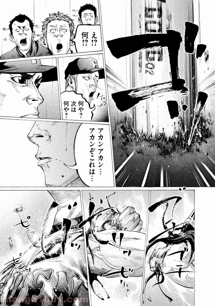バトルスタディーズ - raw - 第108話 - https://jppp.mangajikan.cc/jppp/05011926/dhogxialu3e.jpg