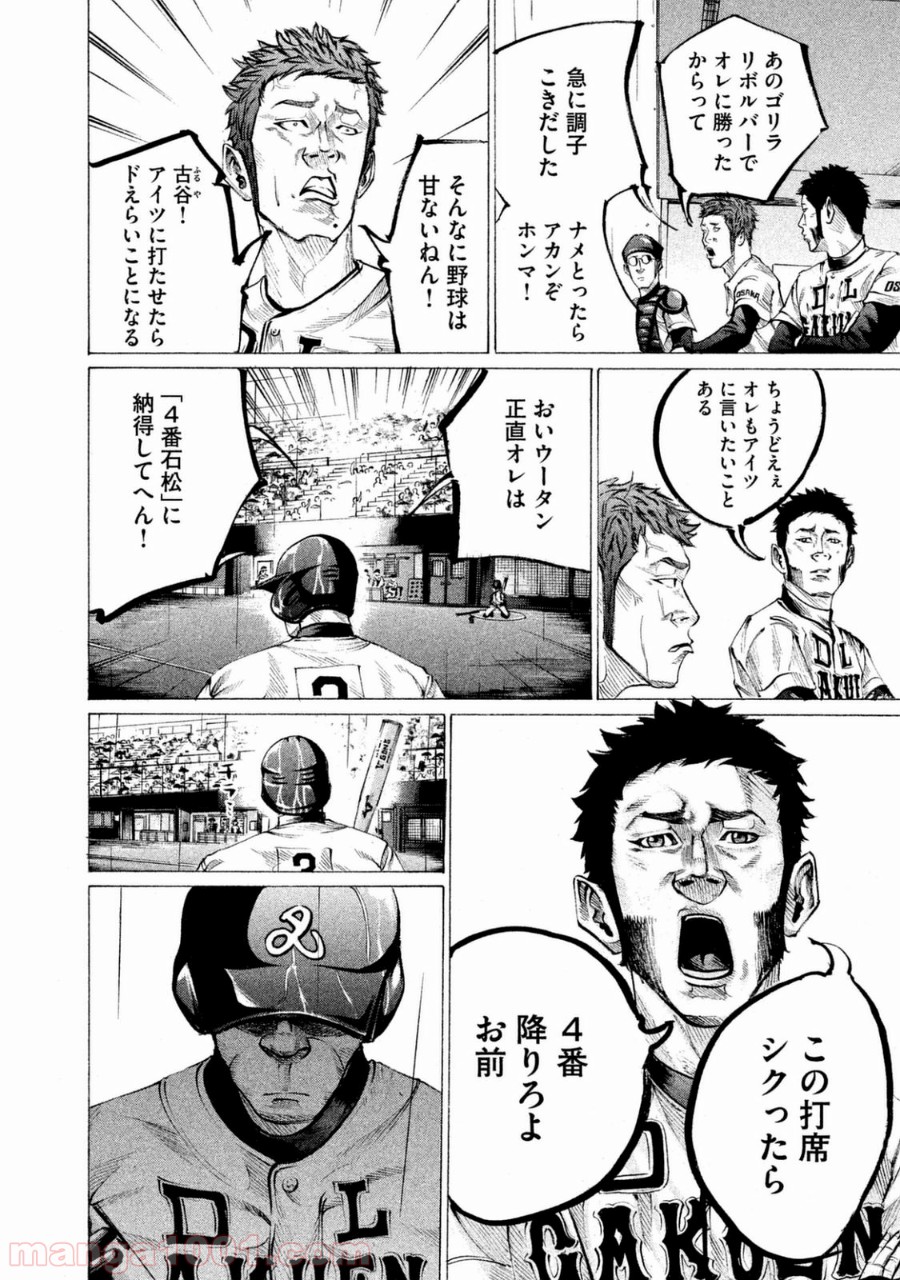 バトルスタディーズ - raw - 第108話 - https://jppp.mangajikan.cc/jppp/05011926/eny42ou2fen.jpg