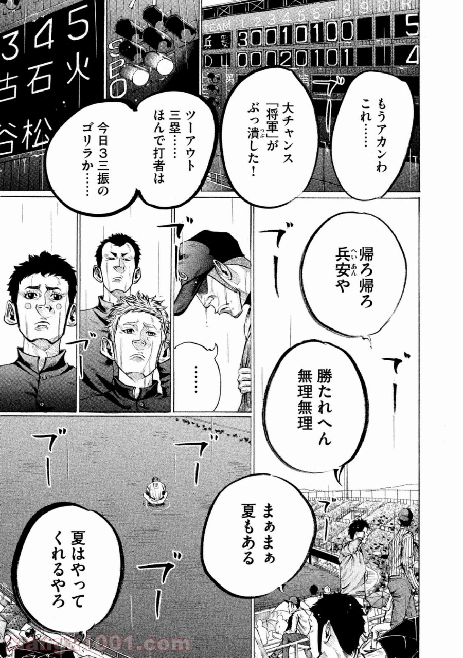 バトルスタディーズ - raw - 第108話 - https://jppp.mangajikan.cc/jppp/05011926/f2shxatoxqm.jpg