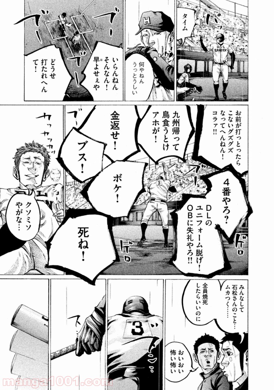 バトルスタディーズ - raw - 第108話 - https://jppp.mangajikan.cc/jppp/05011926/heeswibrlkn.jpg