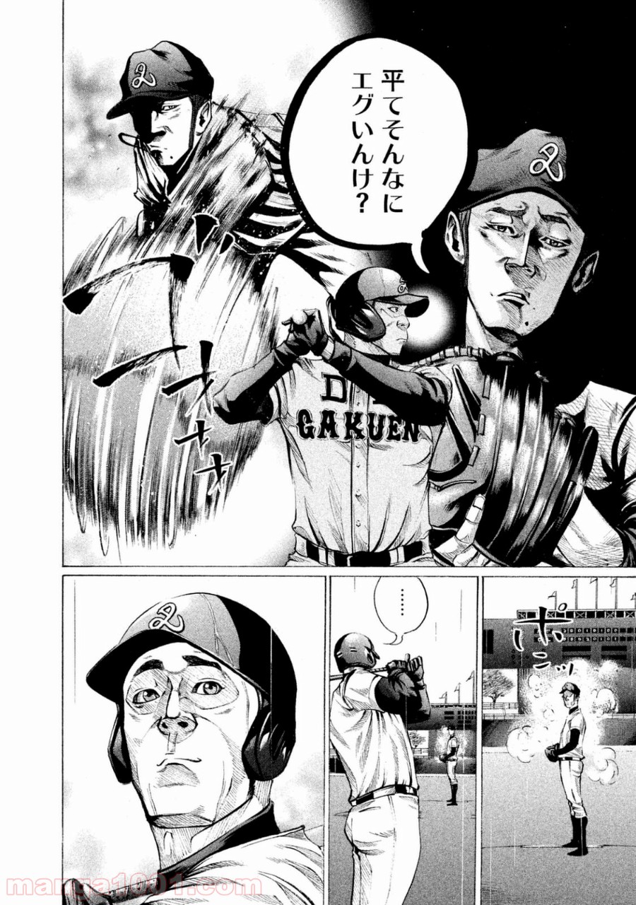 バトルスタディーズ - raw - 第108話 - https://jppp.mangajikan.cc/jppp/05011926/hnqhyd4t3u1.jpg