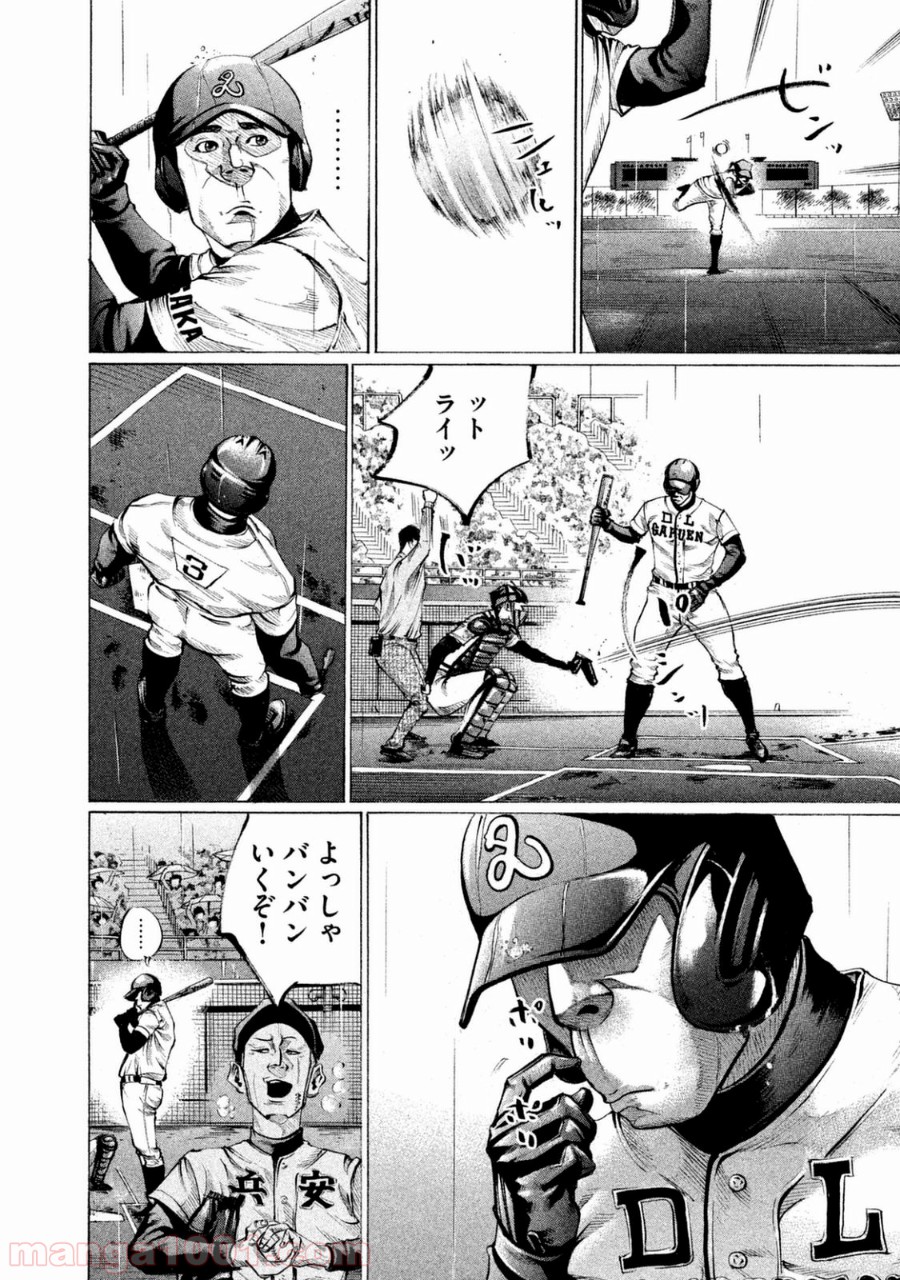 バトルスタディーズ - raw - 第108話 - https://jppp.mangajikan.cc/jppp/05011926/ljxb3gkeq31.jpg
