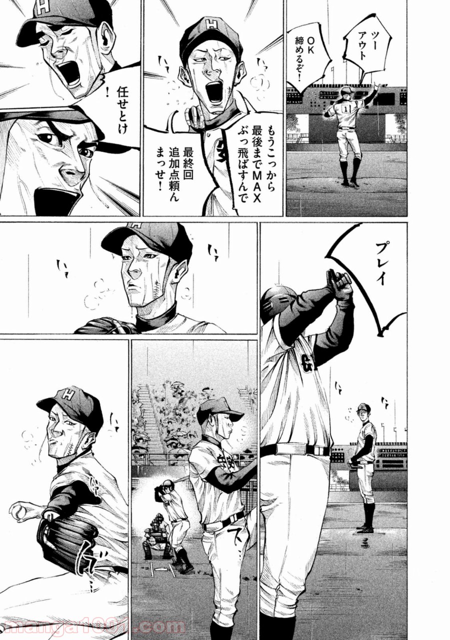 バトルスタディーズ - raw - 第108話 - https://jppp.mangajikan.cc/jppp/05011926/n2qdtglnl3x.jpg