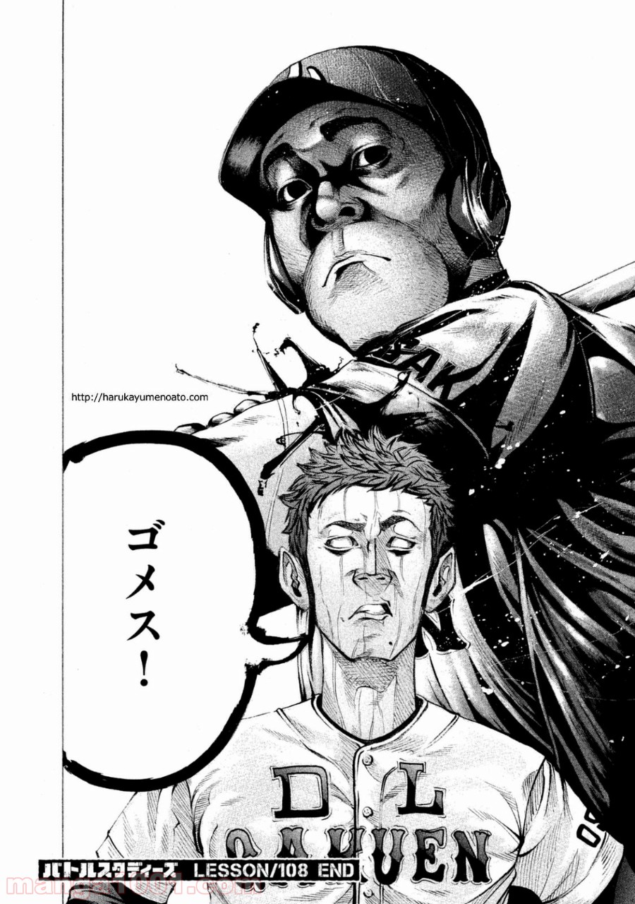 バトルスタディーズ - raw - 第108話 - https://jppp.mangajikan.cc/jppp/05011926/ob04n3woyr1.jpg