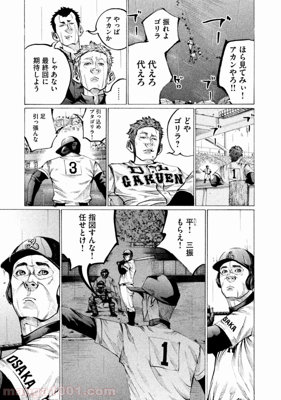 バトルスタディーズ - raw - 第108話 - https://jppp.mangajikan.cc/jppp/05011926/qe2eggdp12d.jpg