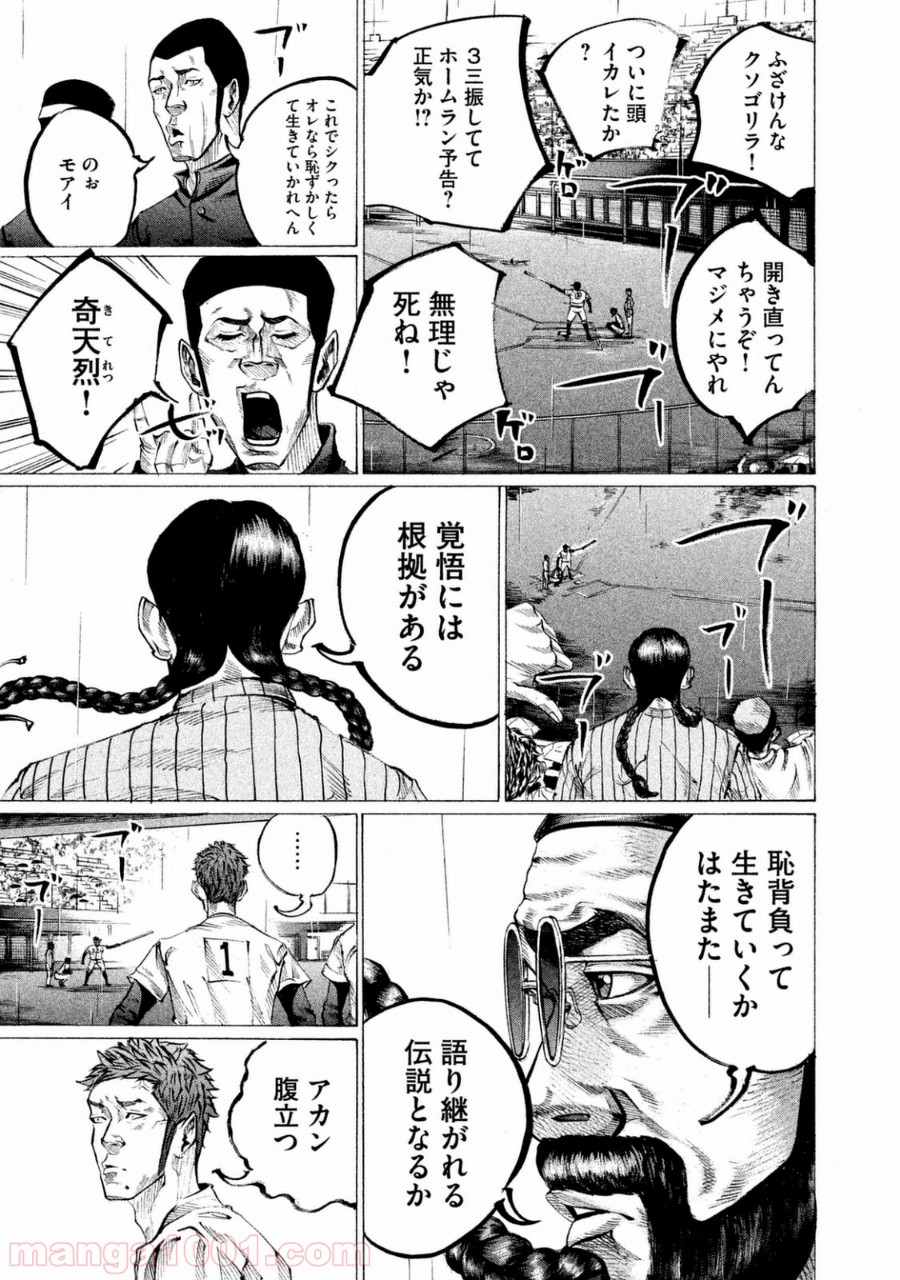 バトルスタディーズ - raw - 第108話 - https://jppp.mangajikan.cc/jppp/05011926/ww4d4ejligl.jpg