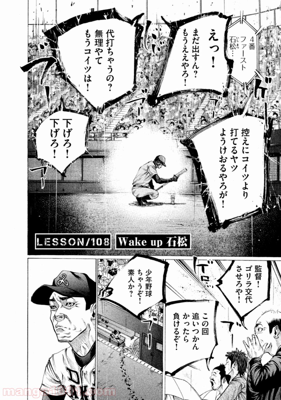 バトルスタディーズ - raw - 第108話 - https://jppp.mangajikan.cc/jppp/05011926/wz5ltrvxh4m.jpg