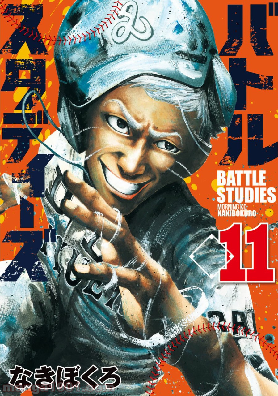 バトルスタディーズ - raw - 第104話 - https://jppp.mangajikan.cc/jppp/05011927/0jj0olvkii5.jpg