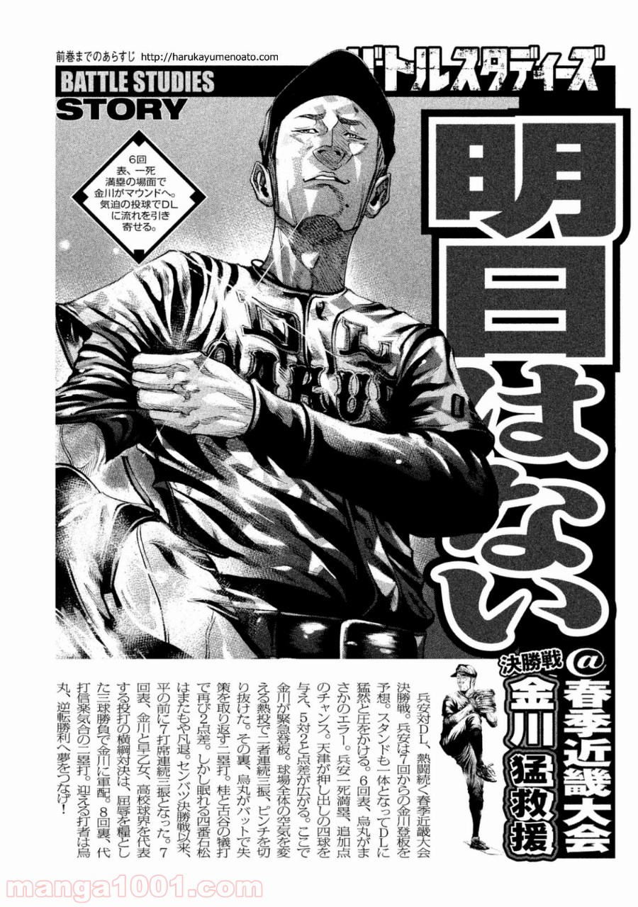バトルスタディーズ - raw - 第104話 - https://jppp.mangajikan.cc/jppp/05011927/3cqp30y4yn0.jpg