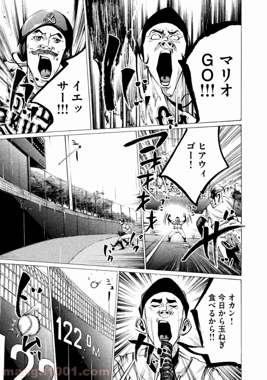 バトルスタディーズ - raw - 第104話 - https://jppp.mangajikan.cc/jppp/05011927/3hscsacbbwy.jpg