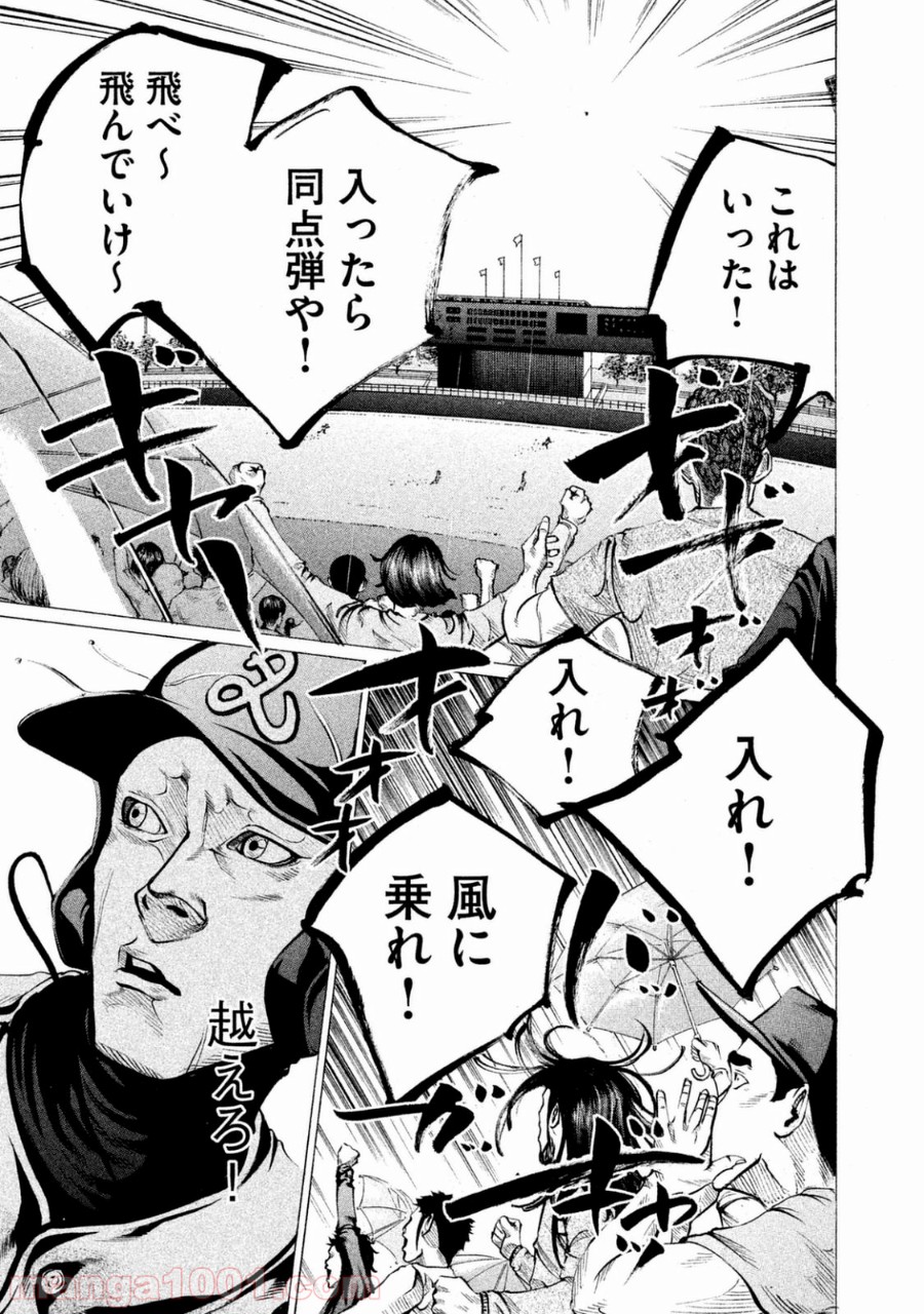 バトルスタディーズ - raw - 第104話 - https://jppp.mangajikan.cc/jppp/05011927/aowarsr5mw3.jpg