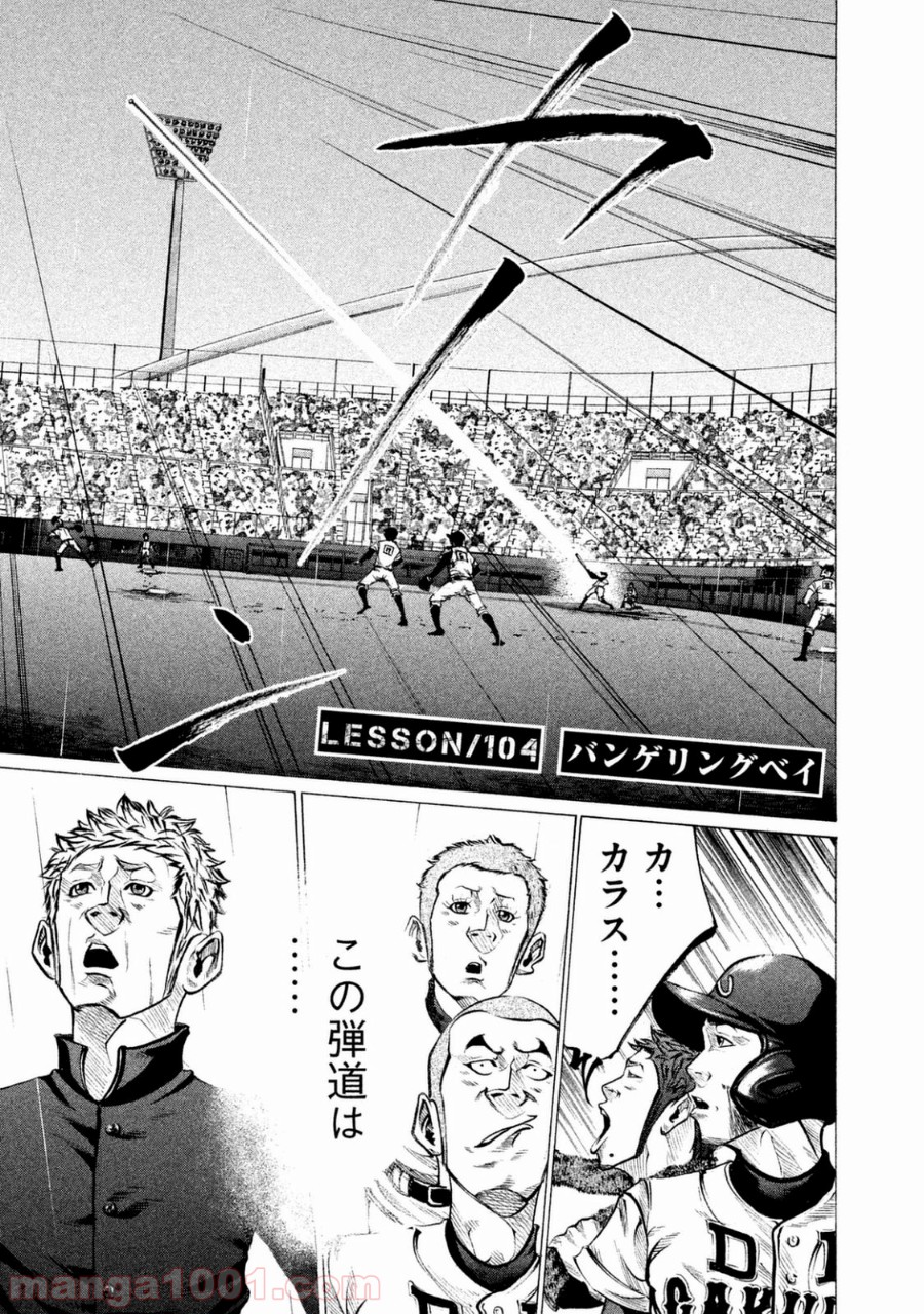 バトルスタディーズ - raw - 第104話 - https://jppp.mangajikan.cc/jppp/05011927/be5sshqct5o.jpg