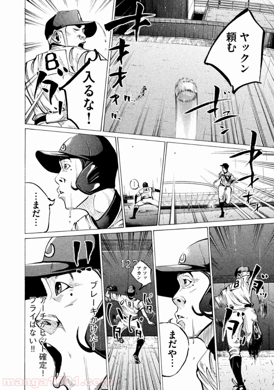 バトルスタディーズ - raw - 第104話 - https://jppp.mangajikan.cc/jppp/05011927/dsvu5geck1n.jpg