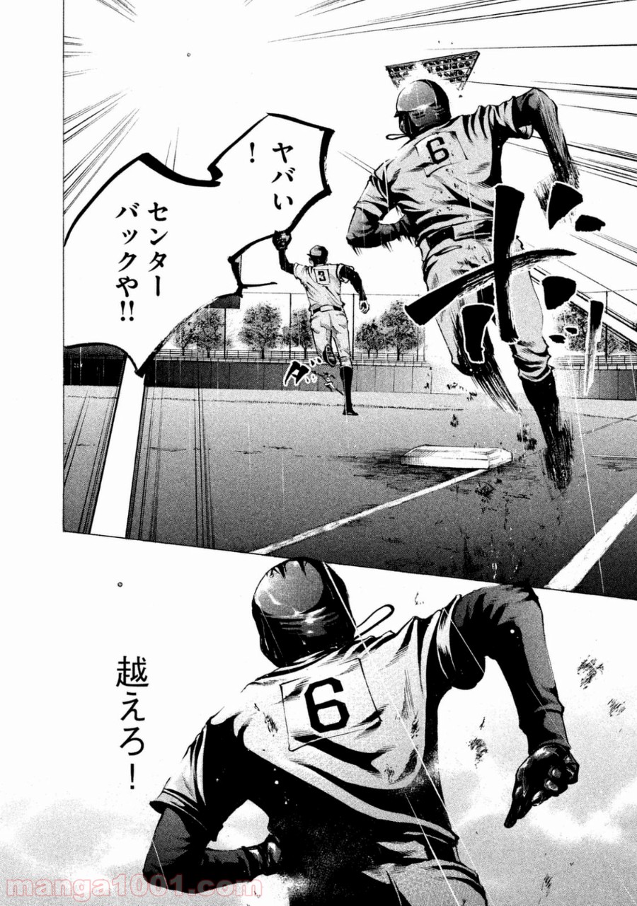 バトルスタディーズ - raw - 第104話 - https://jppp.mangajikan.cc/jppp/05011927/efde0jh2rg2.jpg