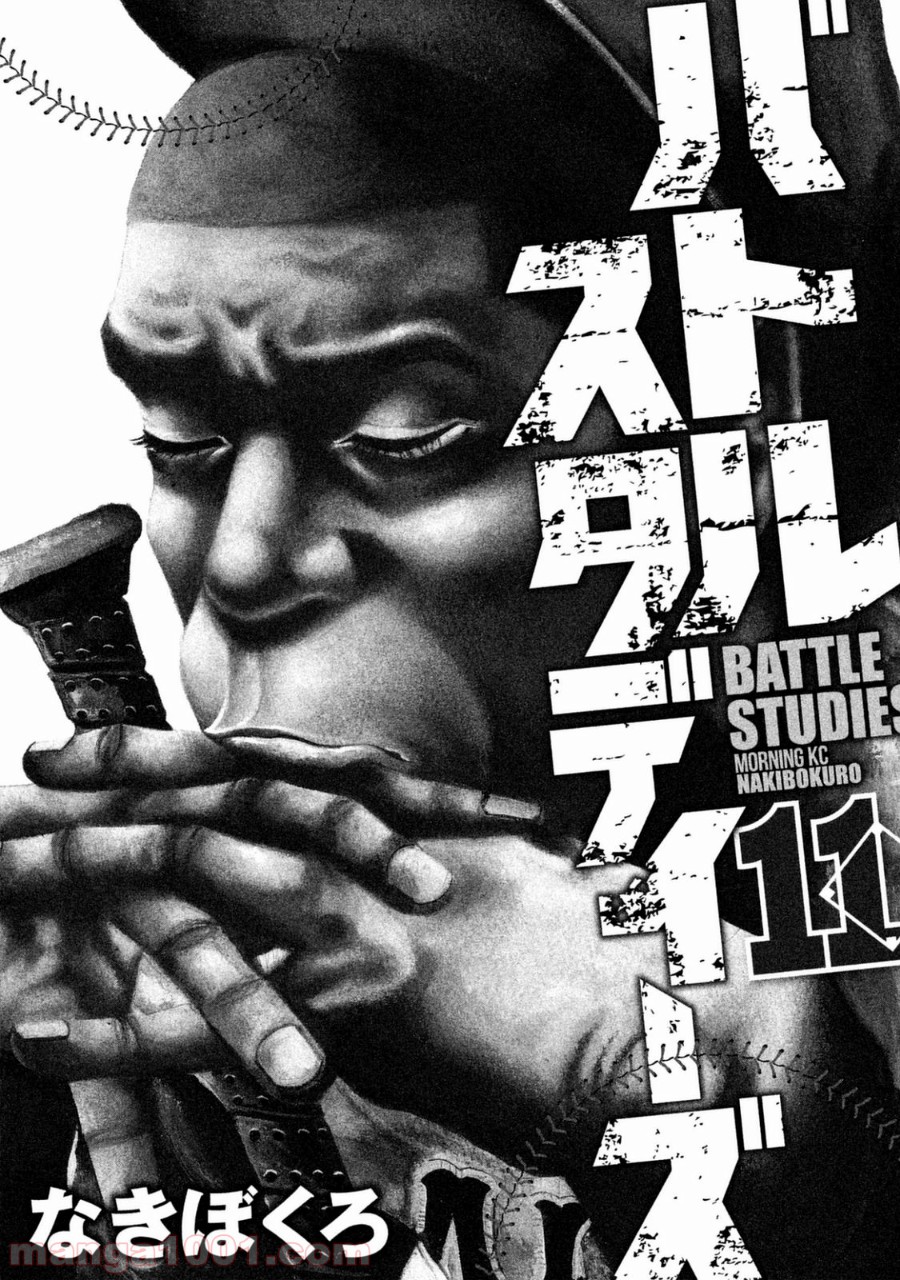 バトルスタディーズ - raw - 第104話 - https://jppp.mangajikan.cc/jppp/05011927/moqoasl54qj.jpg