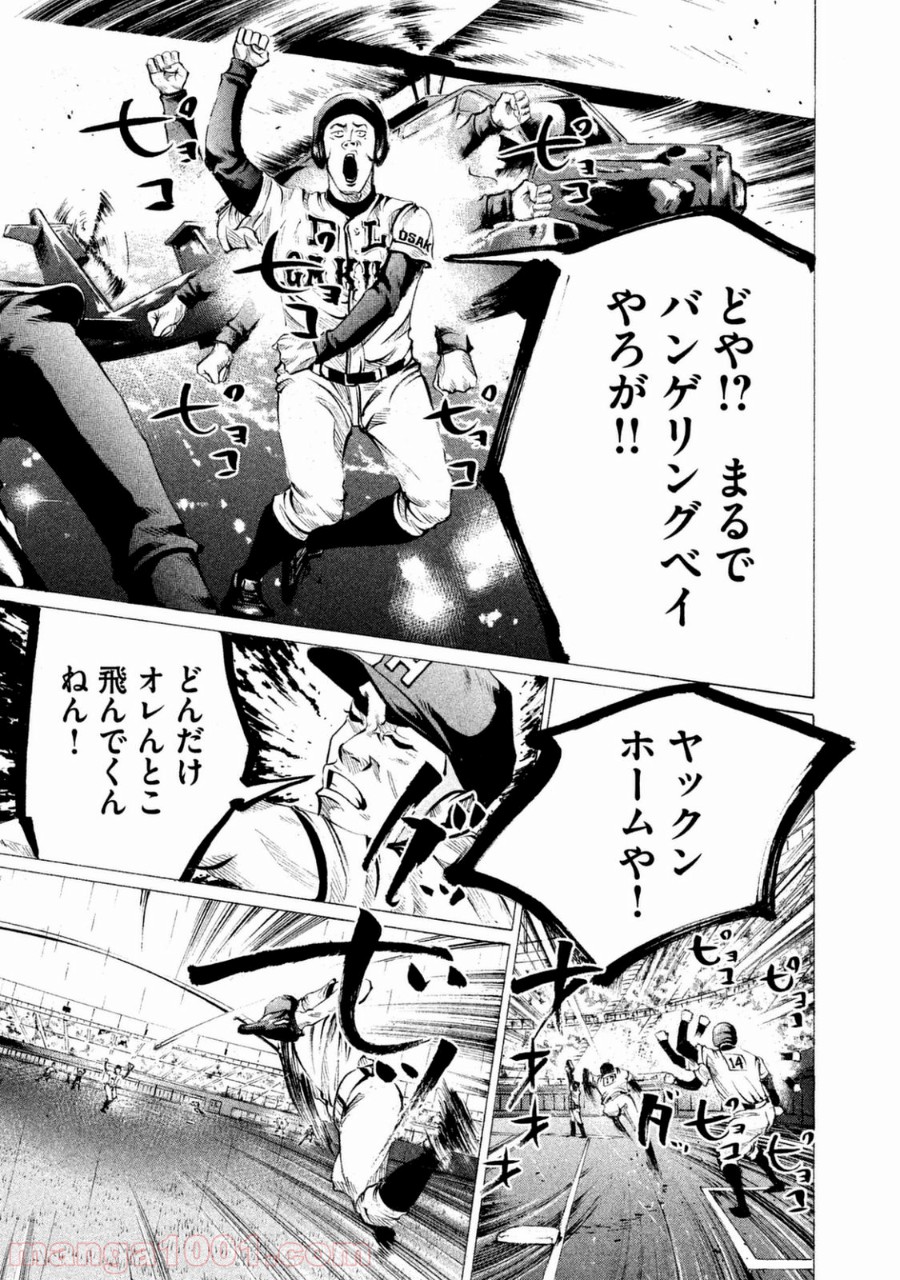 バトルスタディーズ - raw - 第104話 - https://jppp.mangajikan.cc/jppp/05011927/p5laj4csjps.jpg