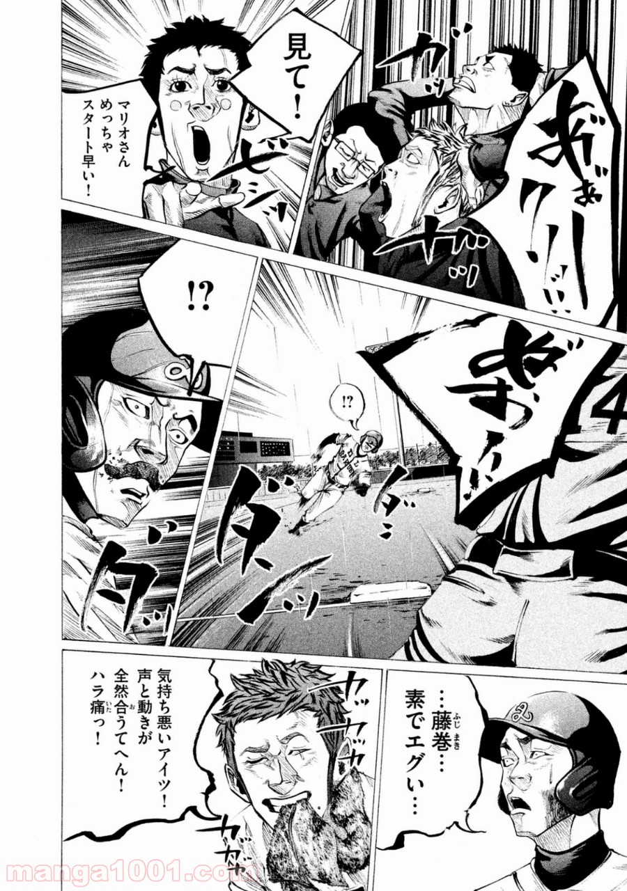バトルスタディーズ - raw - 第104話 - https://jppp.mangajikan.cc/jppp/05011927/tx5ldxxop20.jpg