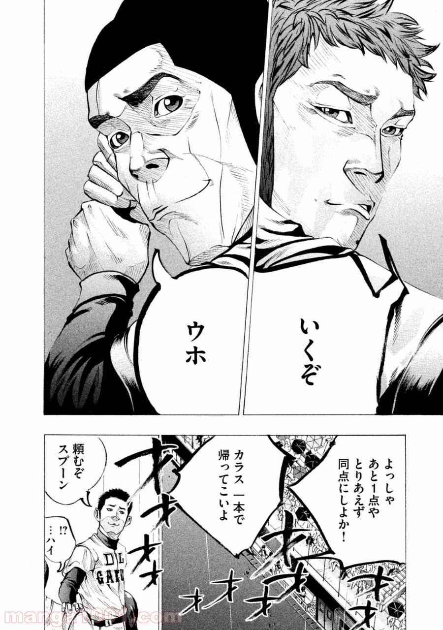 バトルスタディーズ - raw - 第104話 - https://jppp.mangajikan.cc/jppp/05011928/0zgftetdpr2.jpg