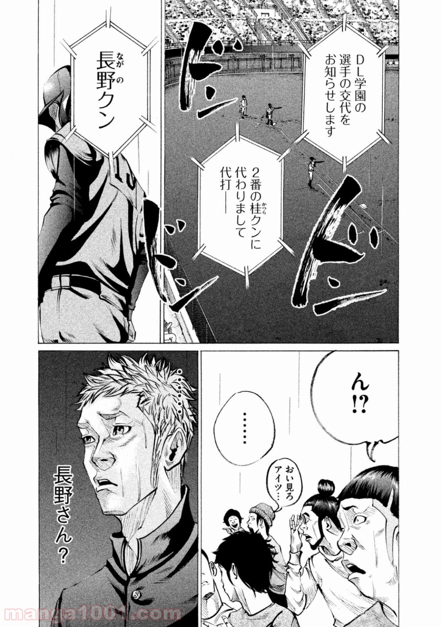 バトルスタディーズ - raw - 第104話 - https://jppp.mangajikan.cc/jppp/05011928/1eofrbahax3.jpg