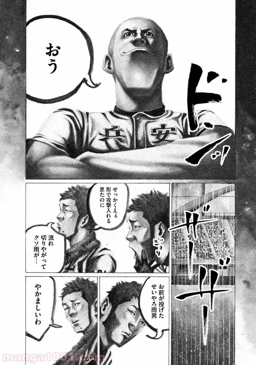 バトルスタディーズ - raw - 第102話 - https://jppp.mangajikan.cc/jppp/05011928/5hd0rt35dbi.jpg