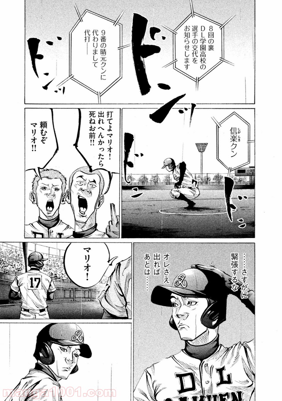 バトルスタディーズ - raw - 第102話 - https://jppp.mangajikan.cc/jppp/05011928/cud5rxc1u4h.jpg