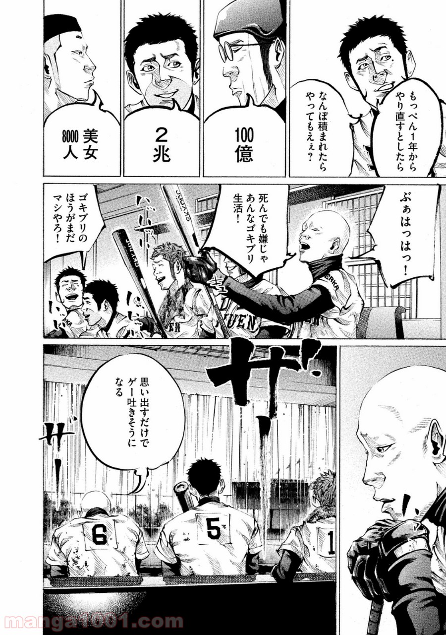 バトルスタディーズ - raw - 第102話 - https://jppp.mangajikan.cc/jppp/05011928/e1i44e0fucv.jpg