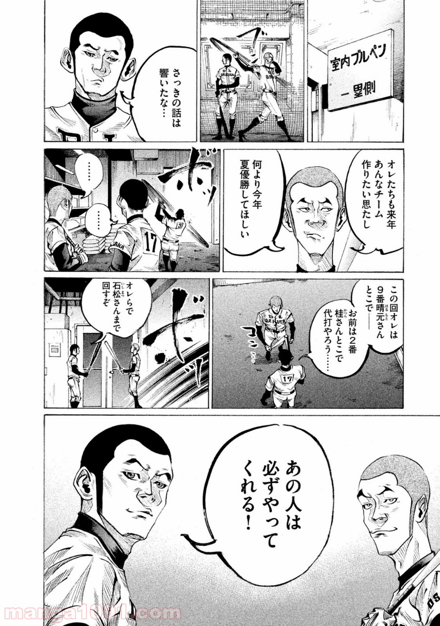 バトルスタディーズ - raw - 第102話 - https://jppp.mangajikan.cc/jppp/05011928/gbzlaipf25s.jpg