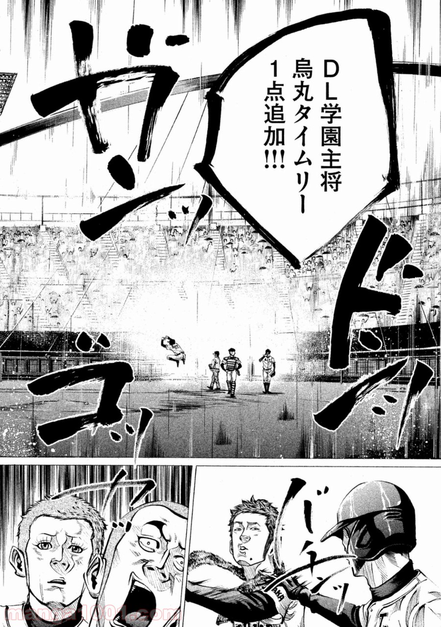 バトルスタディーズ - raw - 第104話 - https://jppp.mangajikan.cc/jppp/05011928/i2ngn2kr3zu.jpg