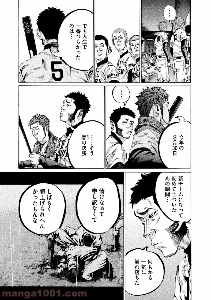 バトルスタディーズ - raw - 第102話 - https://jppp.mangajikan.cc/jppp/05011928/lclbaph1qci.jpg