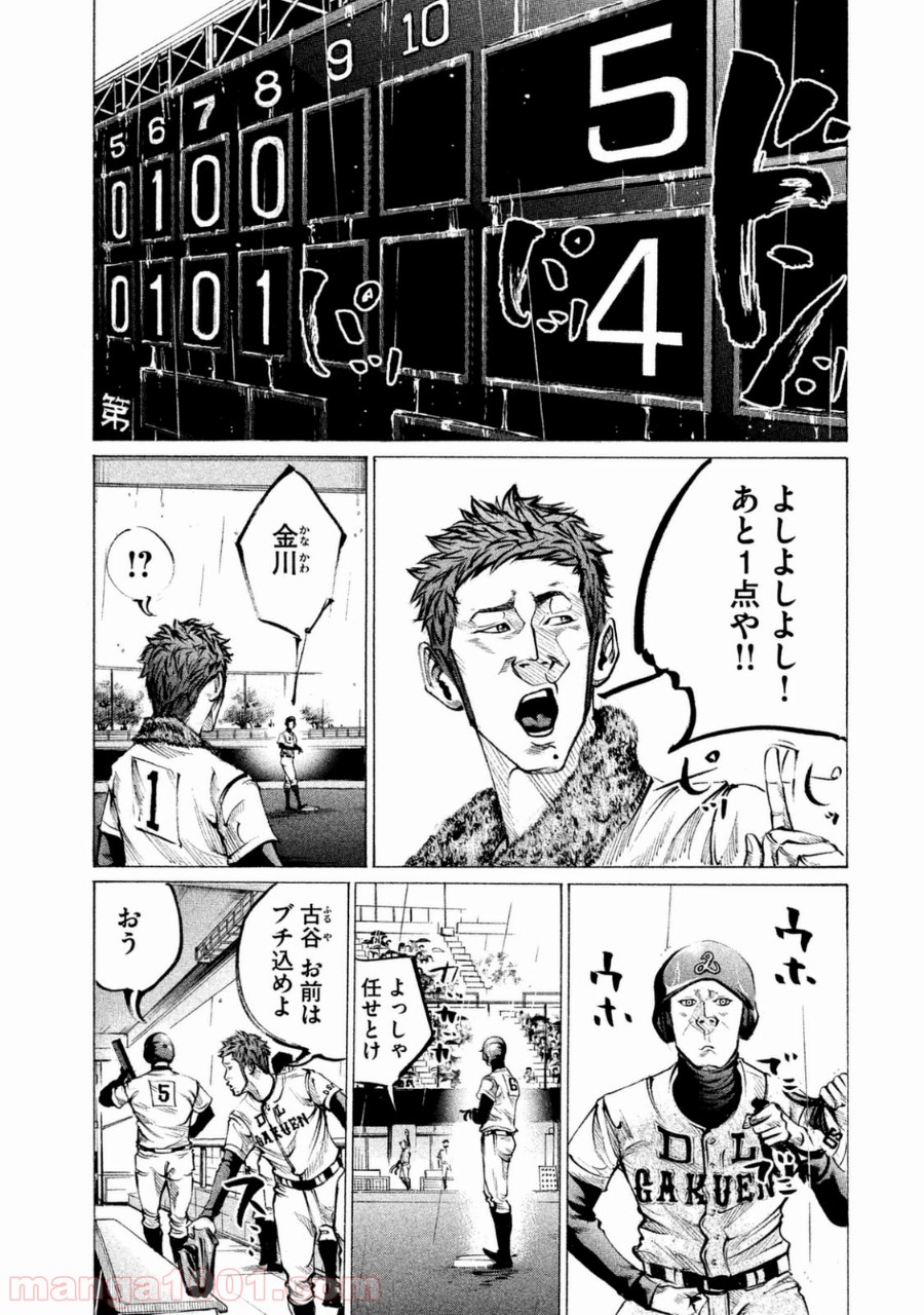 バトルスタディーズ - raw - 第104話 - https://jppp.mangajikan.cc/jppp/05011928/nns2jq4phw4.jpg