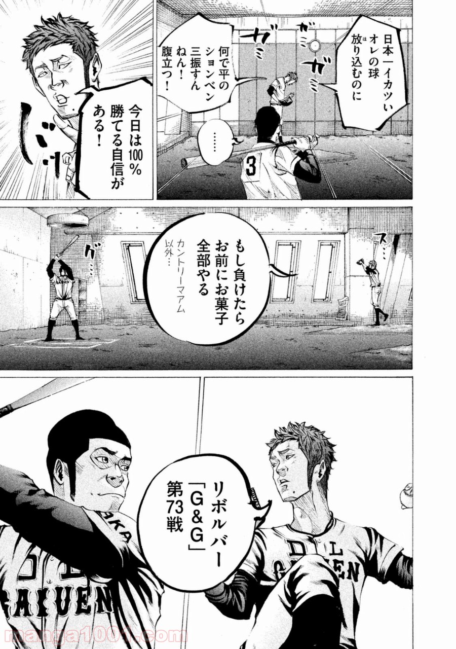 バトルスタディーズ - raw - 第104話 - https://jppp.mangajikan.cc/jppp/05011928/oa45xawzxkj.jpg