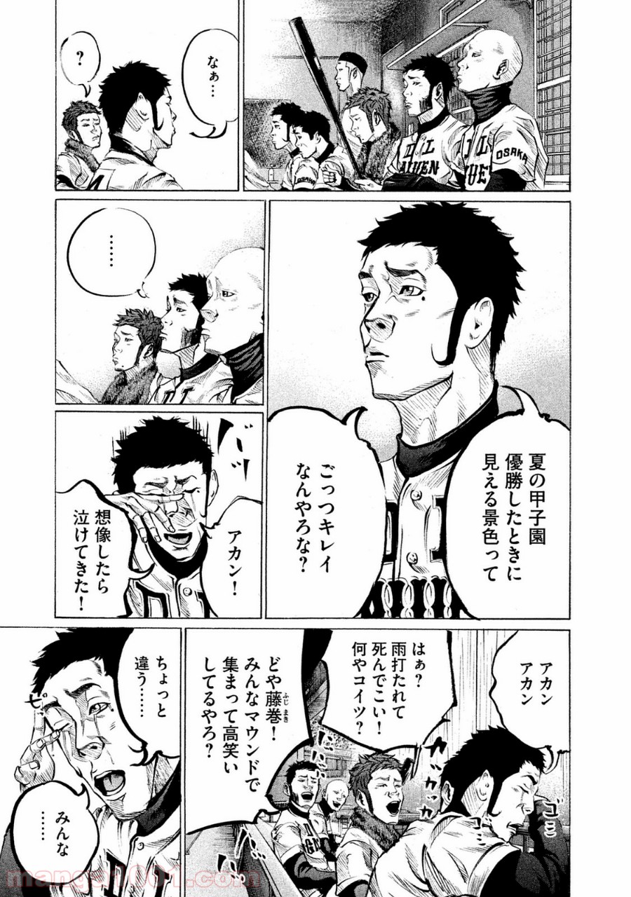 バトルスタディーズ - raw - 第102話 - https://jppp.mangajikan.cc/jppp/05011928/qapeewdpian.jpg